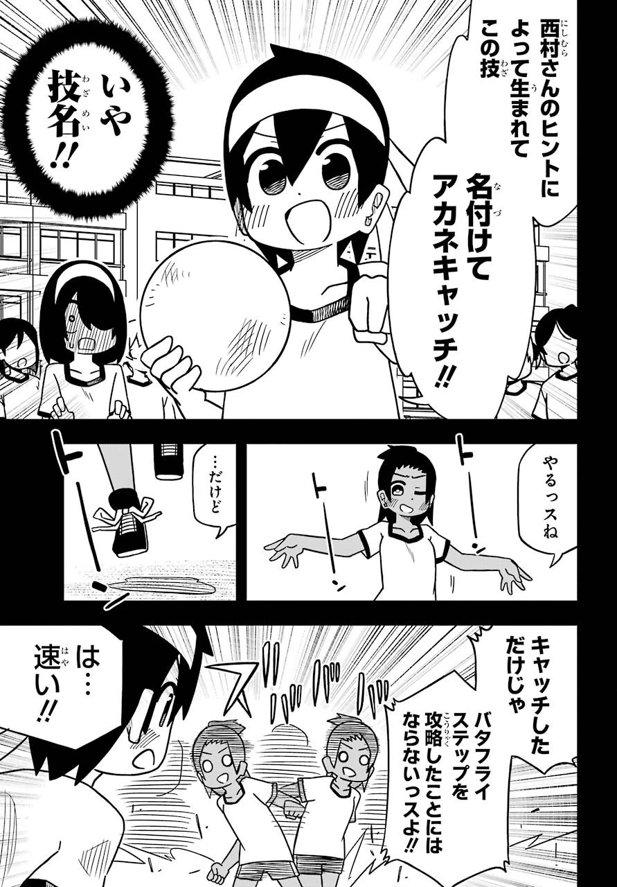 事情を知らない転校生がグイグイくる。 第11話 - 19