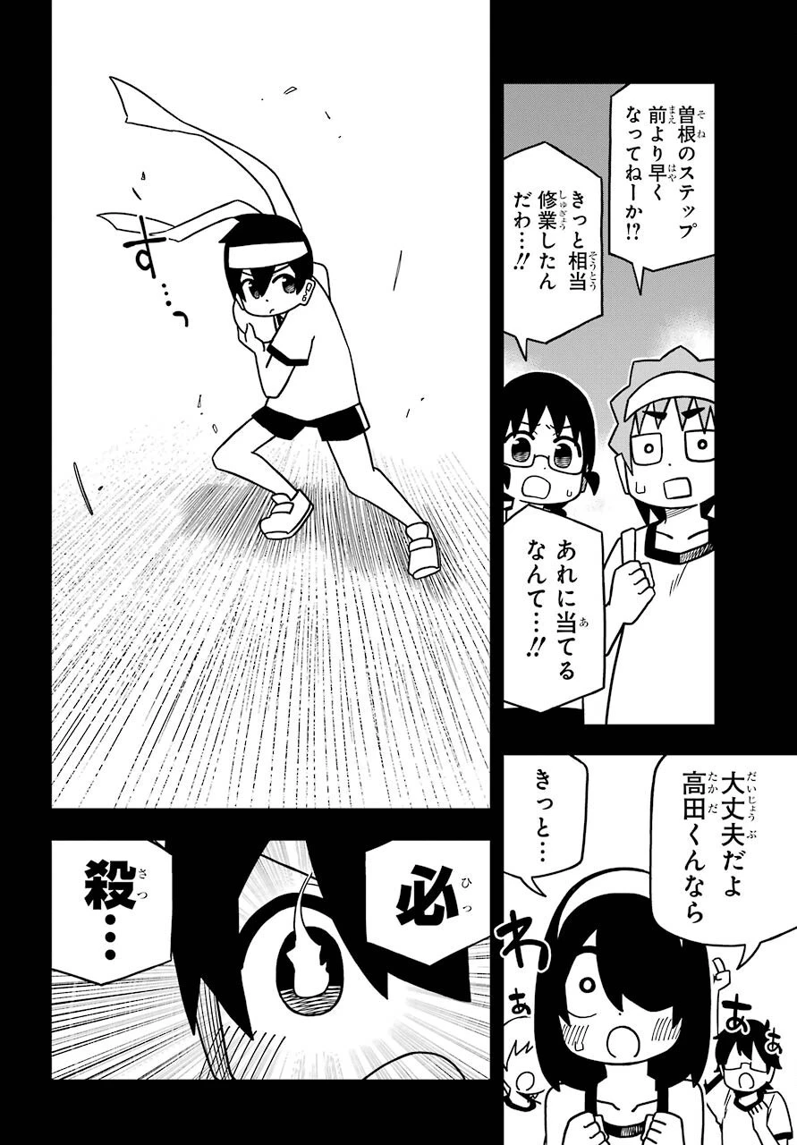 事情を知らない転校生がグイグイくる。 第11話 - 20