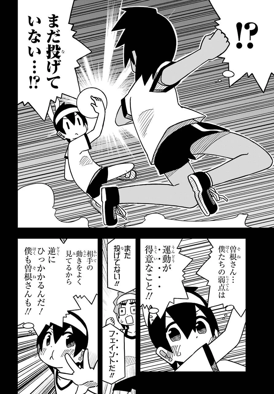 事情を知らない転校生がグイグイくる。 第11話 - 22