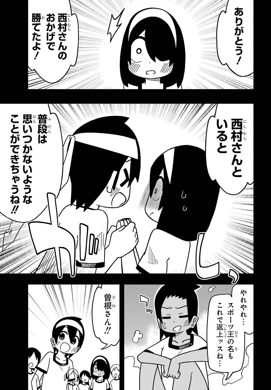 事情を知らない転校生がグイグイくる。 第11話 - 25