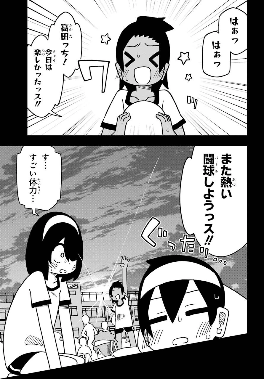 事情を知らない転校生がグイグイくる。 第11話 - 27