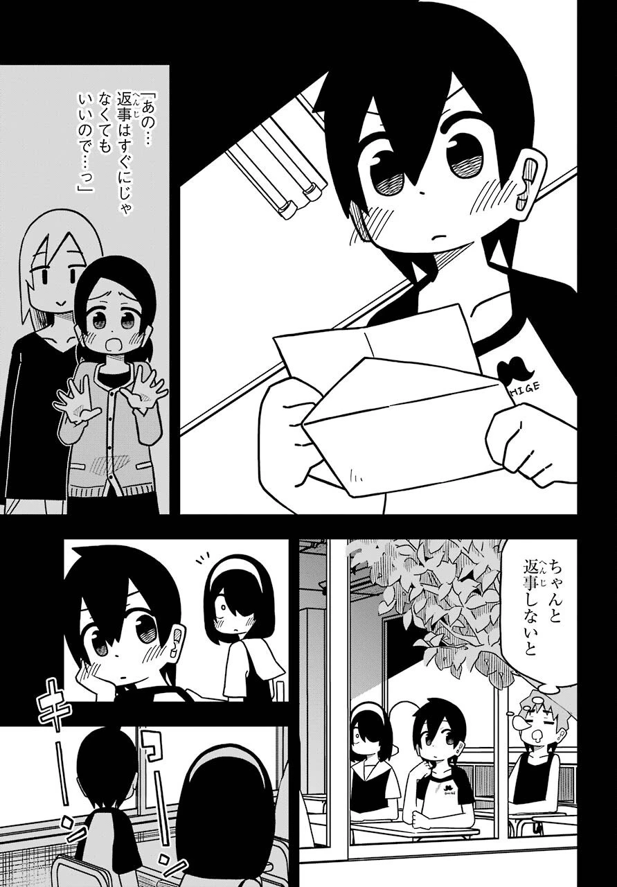 事情を知らない転校生がグイグイくる。 第12話 - 7