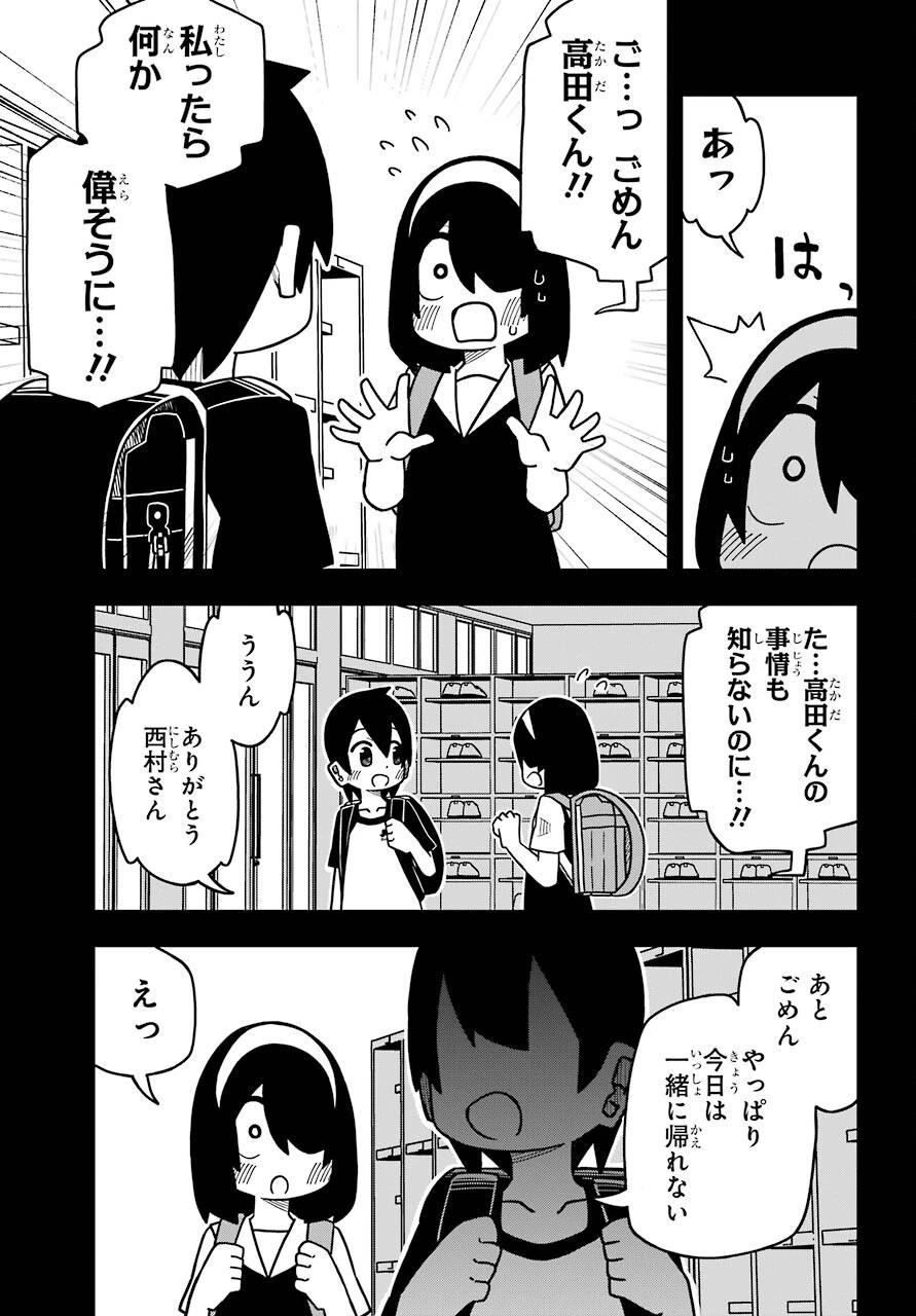 事情を知らない転校生がグイグイくる。 第12話 - 13