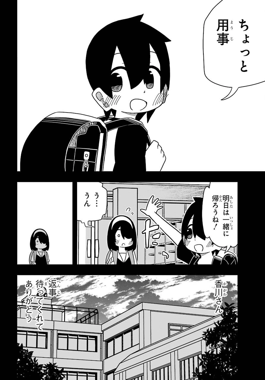 事情を知らない転校生がグイグイくる。 第12話 - 14