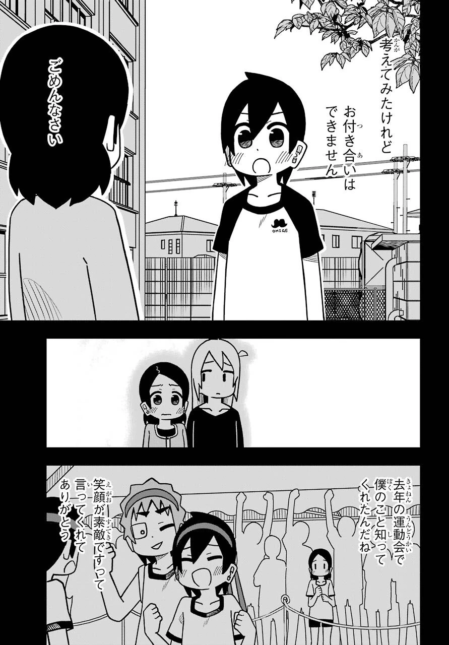 事情を知らない転校生がグイグイくる。 第12話 - 15