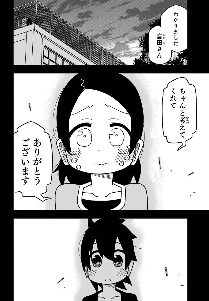 事情を知らない転校生がグイグイくる。 第12話 - 18