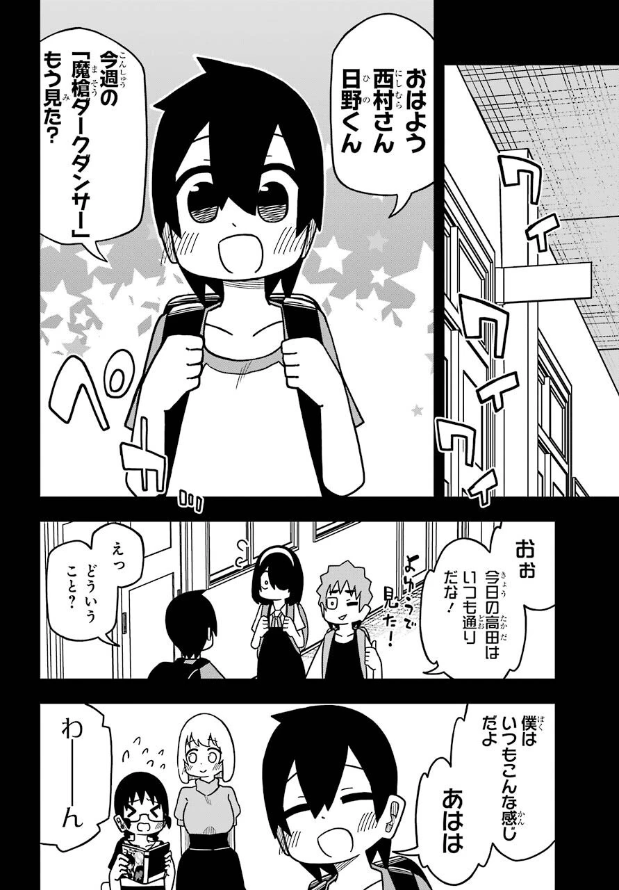 事情を知らない転校生がグイグイくる。 第12話 - 20