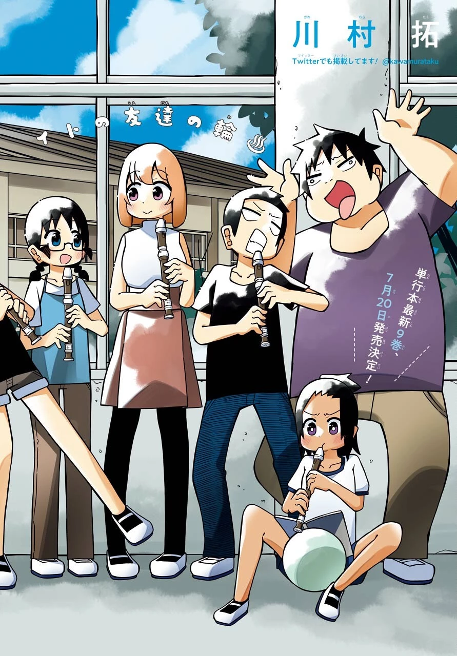 事情を知らない転校生がグイグイくる。 第13話 - 2