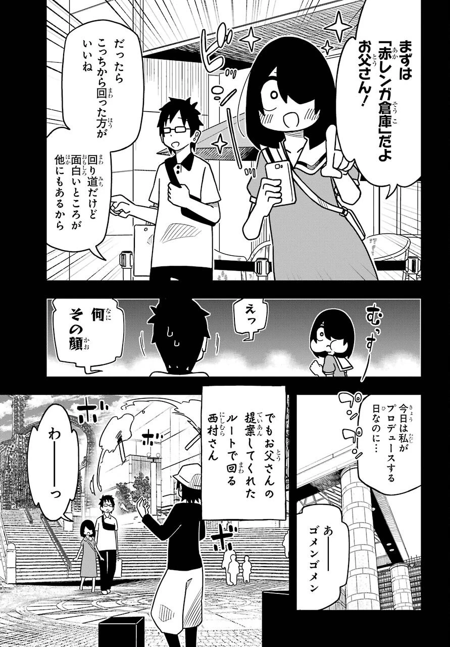 事情を知らない転校生がグイグイくる。 第13話 - 5