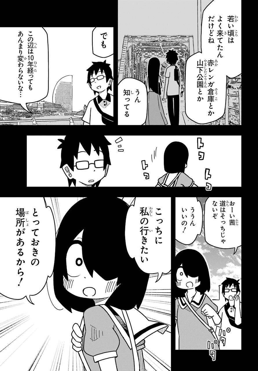 事情を知らない転校生がグイグイくる。 第13話 - 7