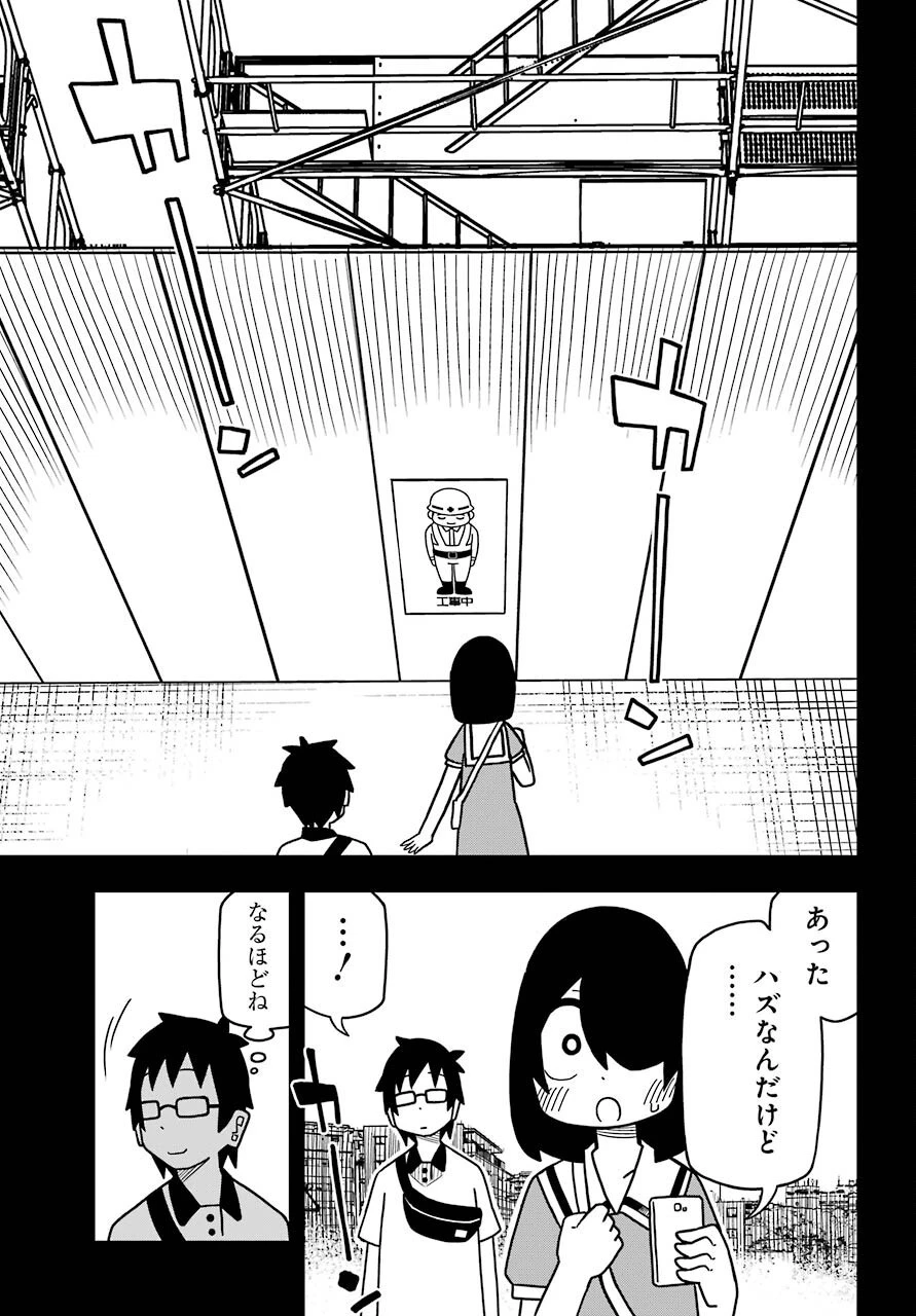 事情を知らない転校生がグイグイくる。 第13話 - 9