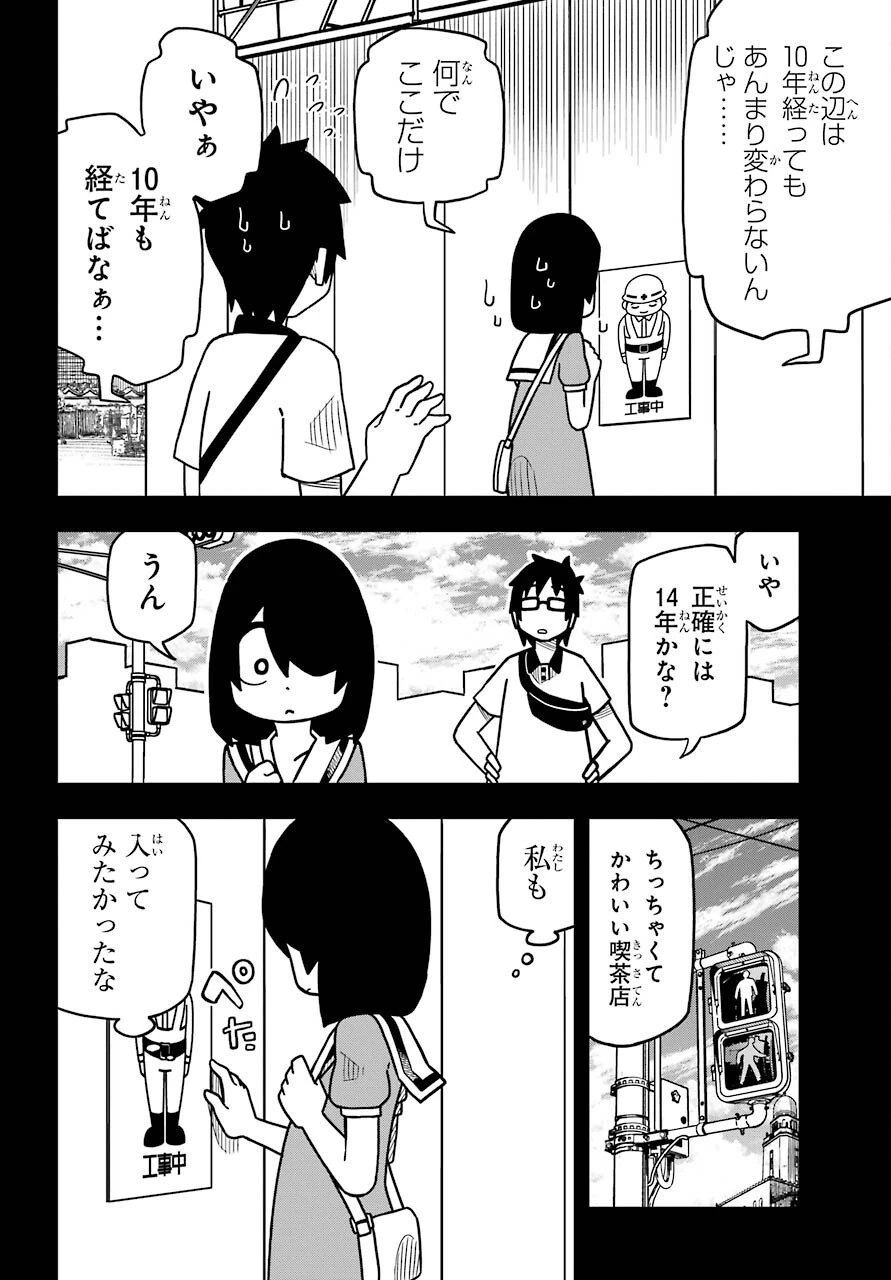 事情を知らない転校生がグイグイくる。 第13話 - 10