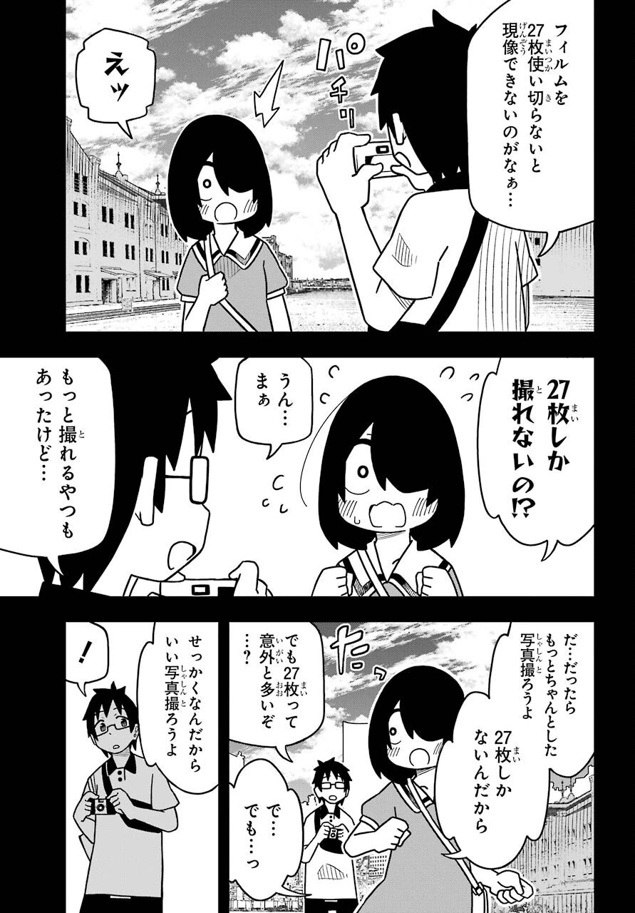 事情を知らない転校生がグイグイくる。 第13話 - 13