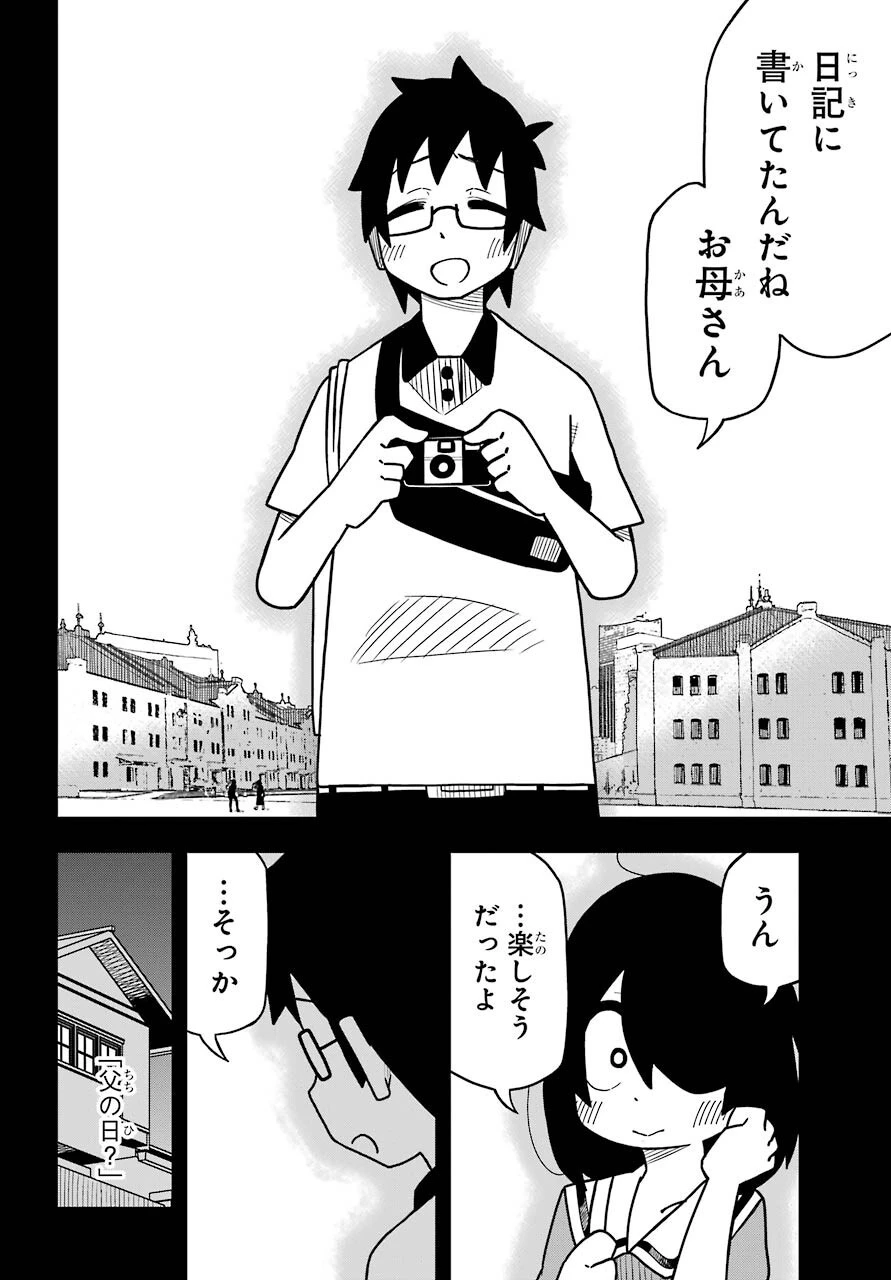 事情を知らない転校生がグイグイくる。 第13話 - 16