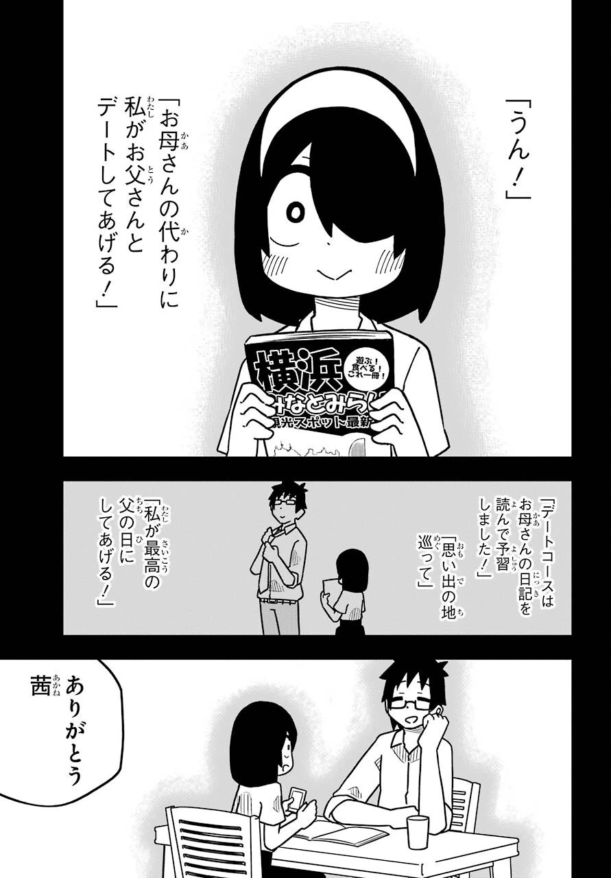 事情を知らない転校生がグイグイくる。 第13話 - 17