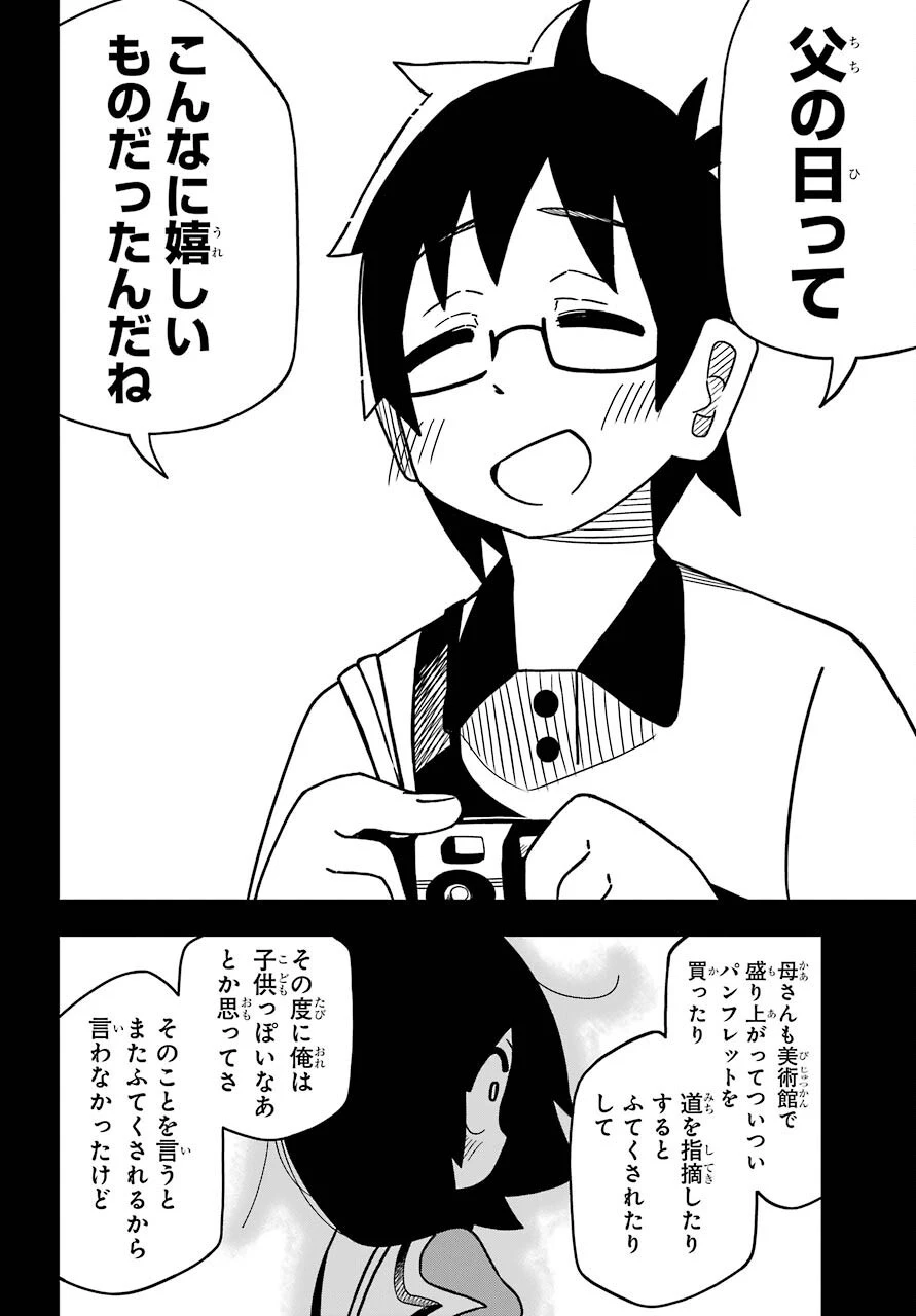 事情を知らない転校生がグイグイくる。 第13話 - 18