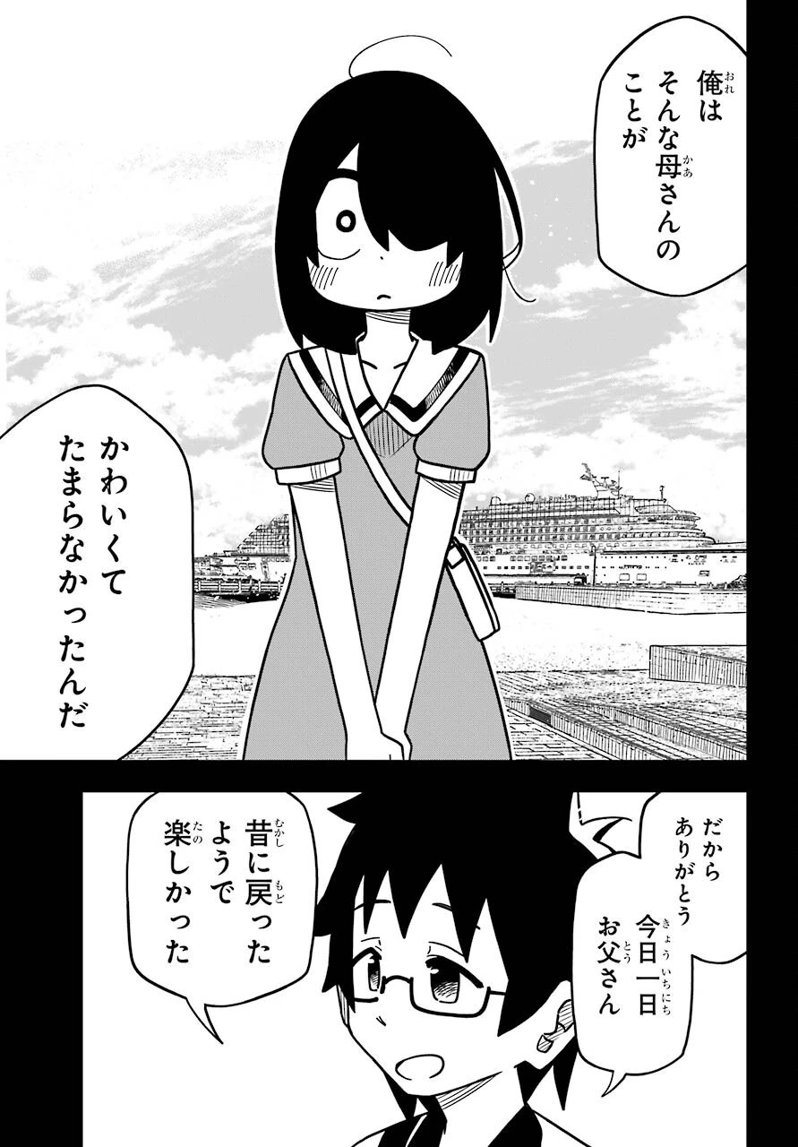 事情を知らない転校生がグイグイくる。 第13話 - 19