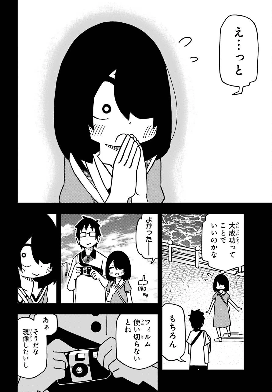 事情を知らない転校生がグイグイくる。 第13話 - 20