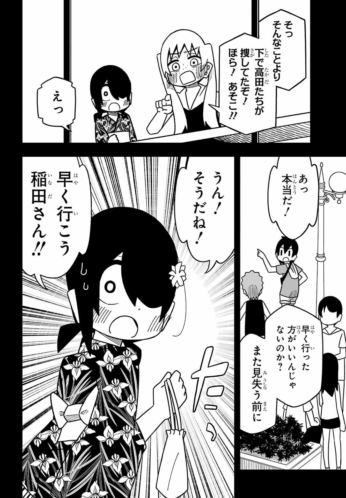 事情を知らない転校生がグイグイくる。 第24話 - 14
