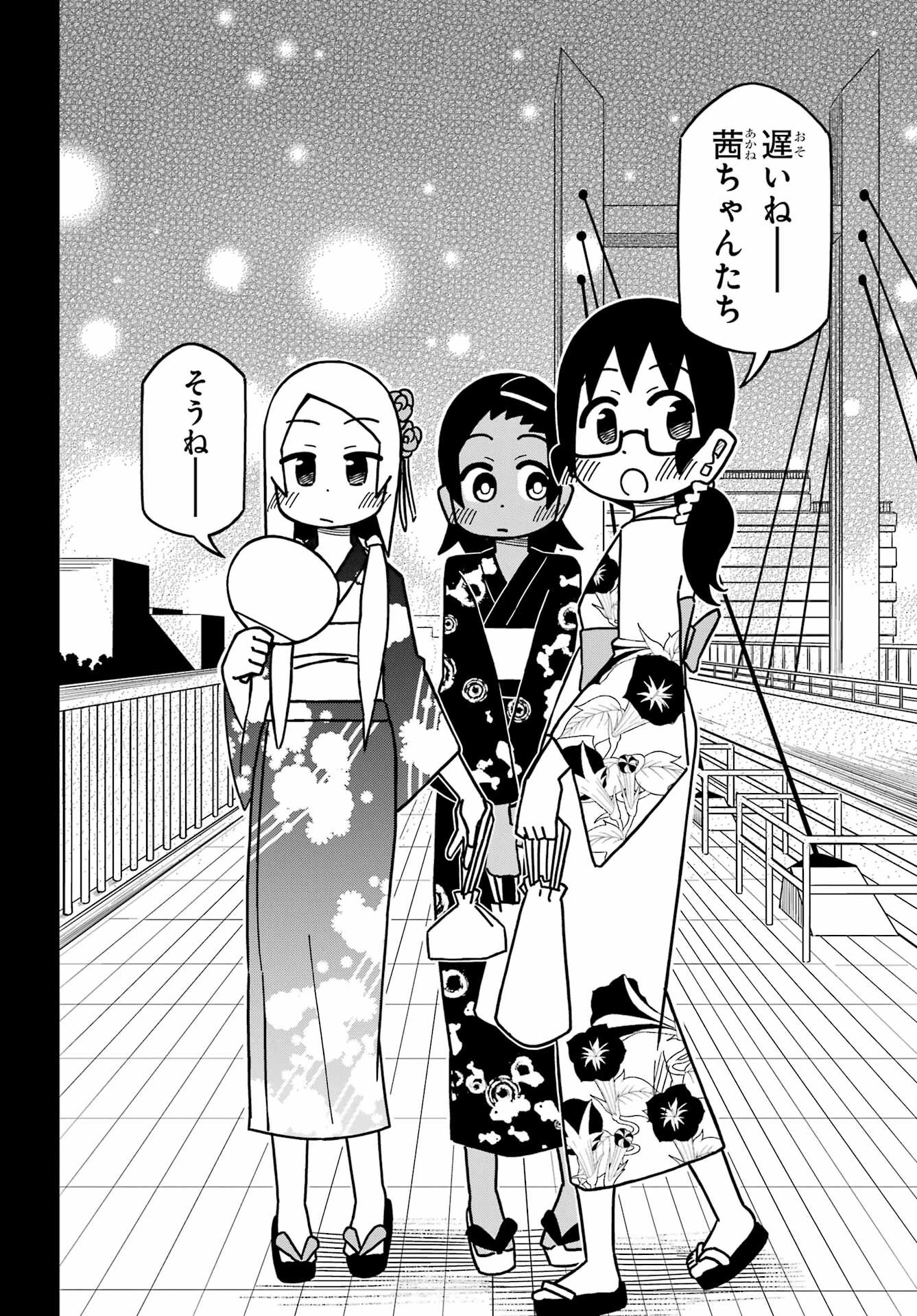 事情を知らない転校生がグイグイくる。 第24話 - 16