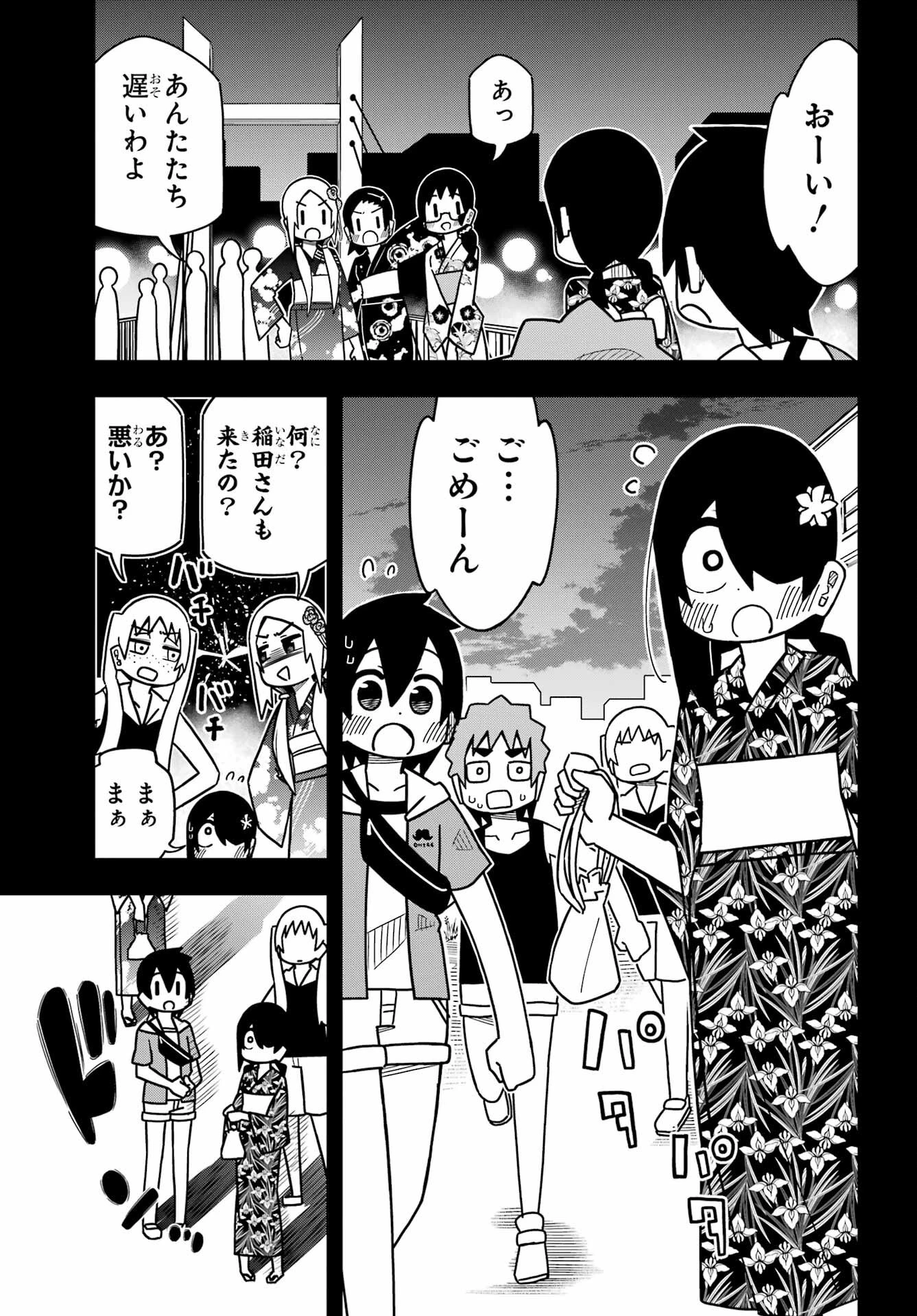 事情を知らない転校生がグイグイくる。 第24話 - 17