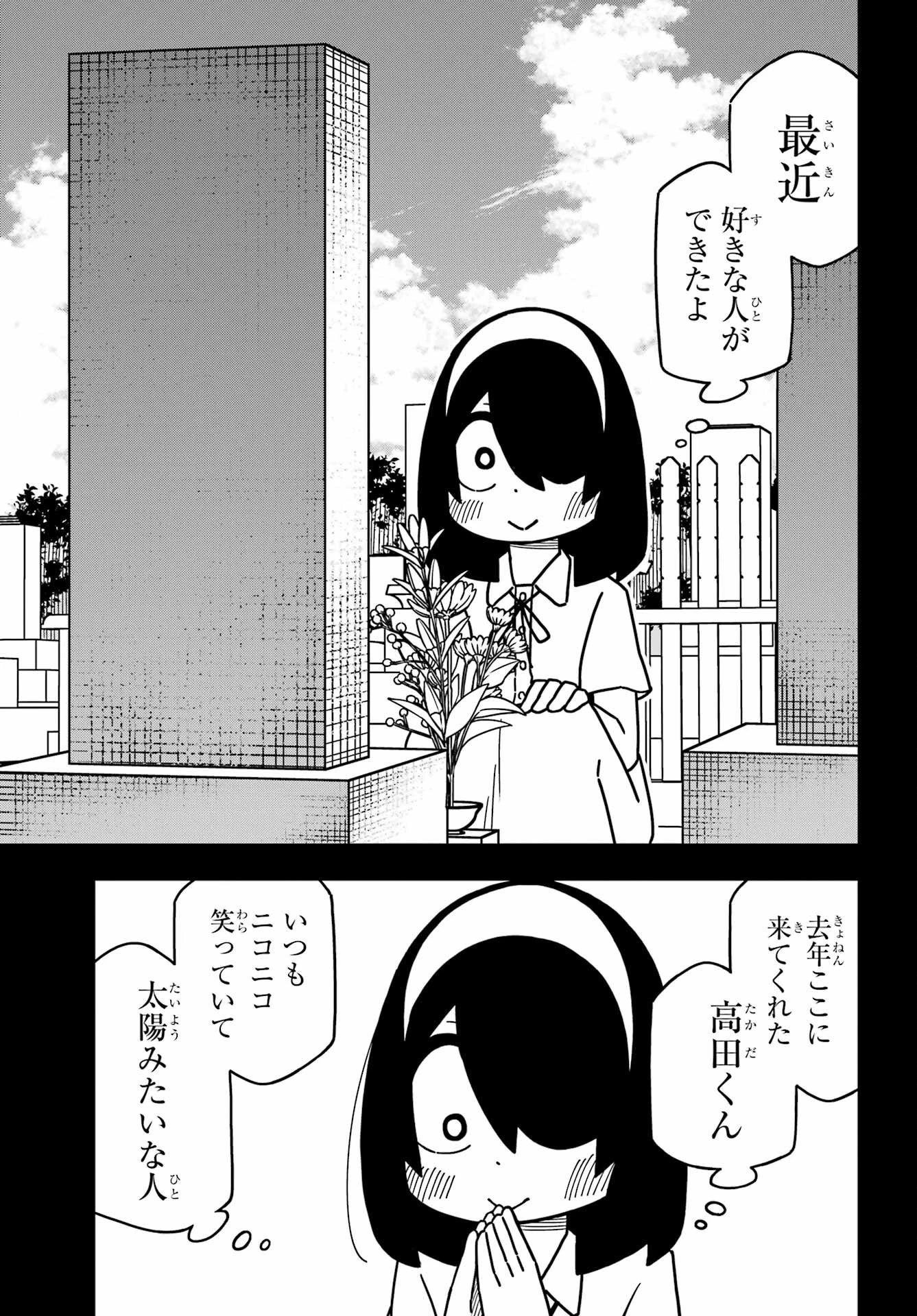 事情を知らない転校生がグイグイくる。 第26話 - 6