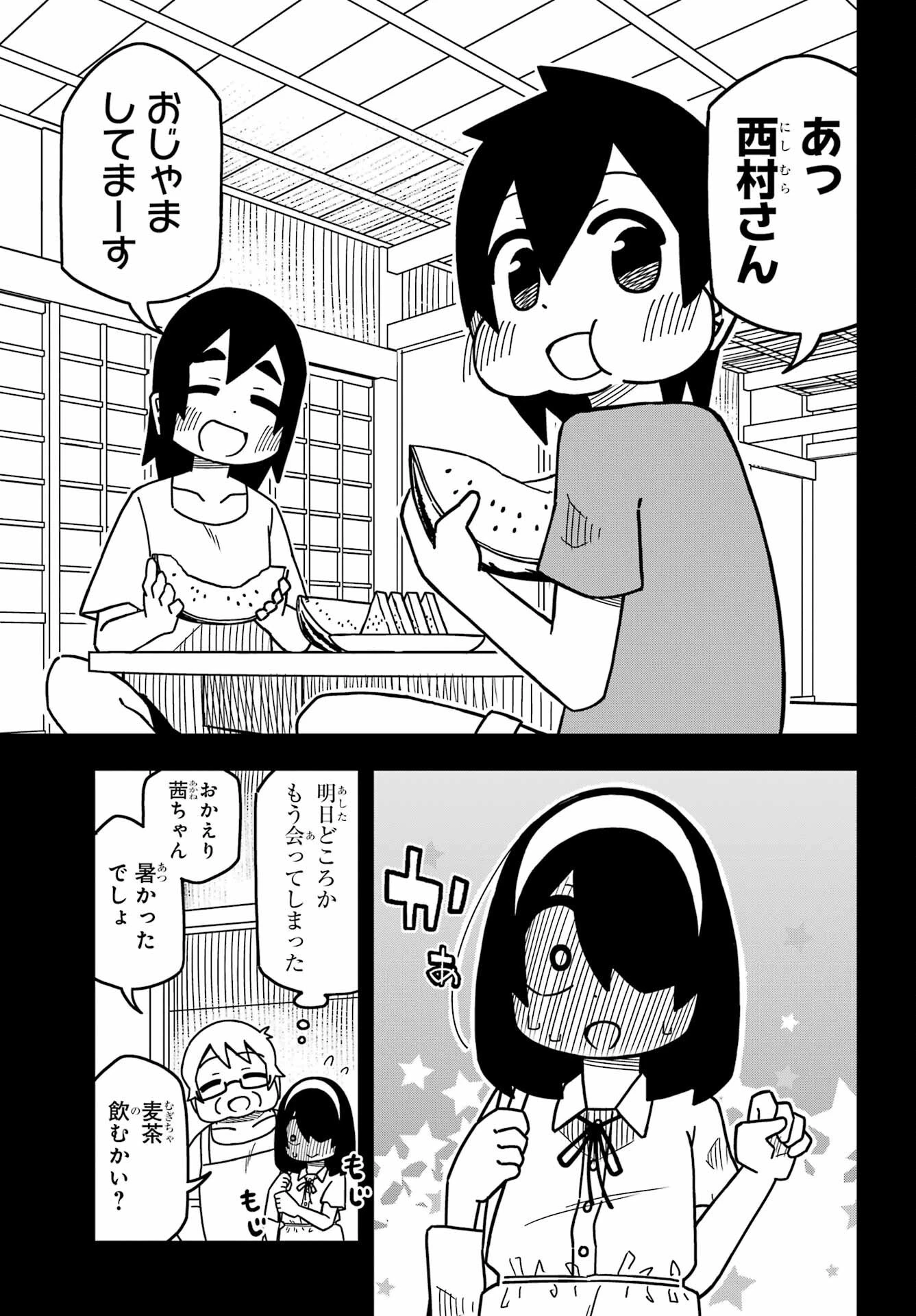 事情を知らない転校生がグイグイくる。 第26話 - 8