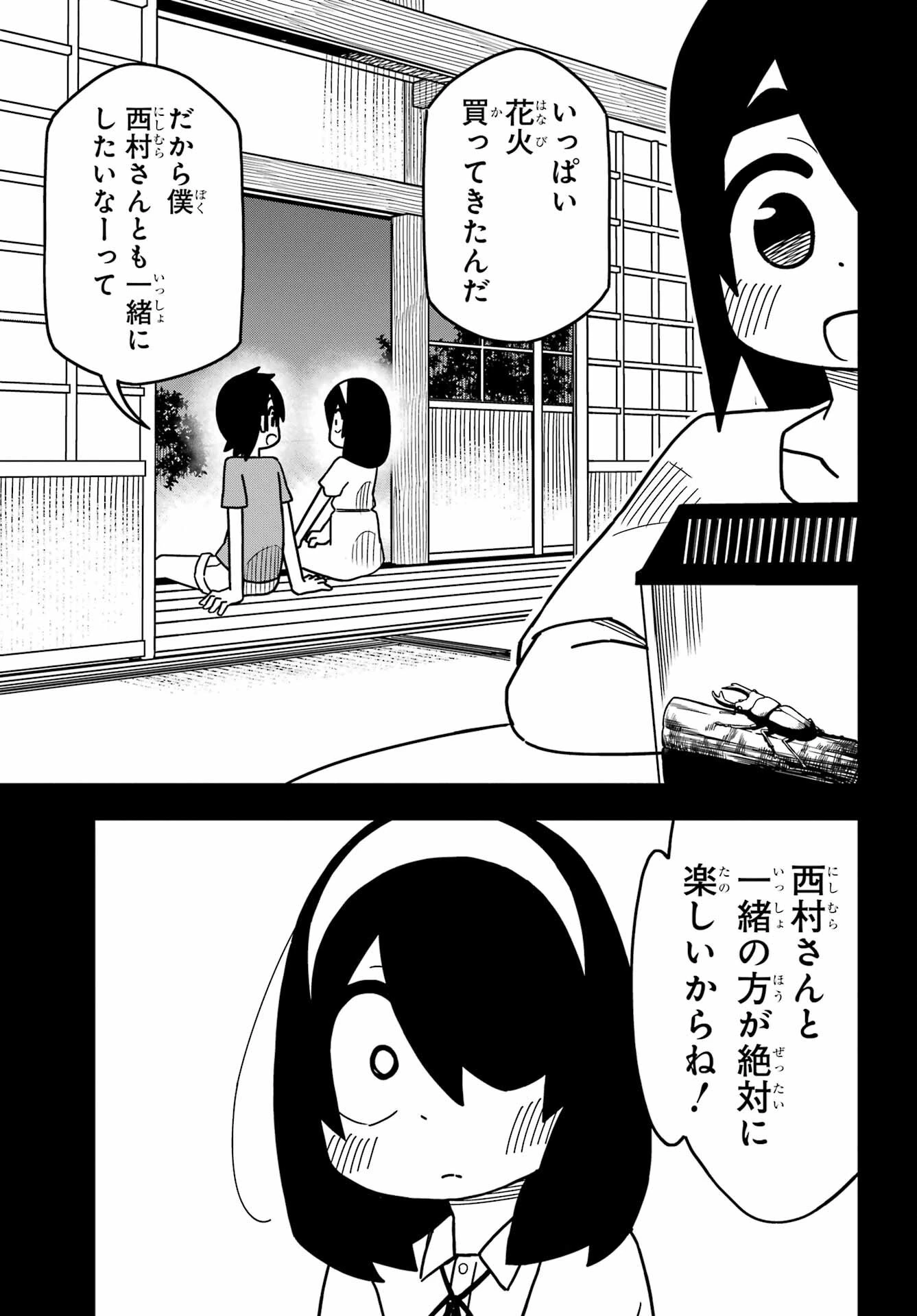 事情を知らない転校生がグイグイくる。 第26話 - 14