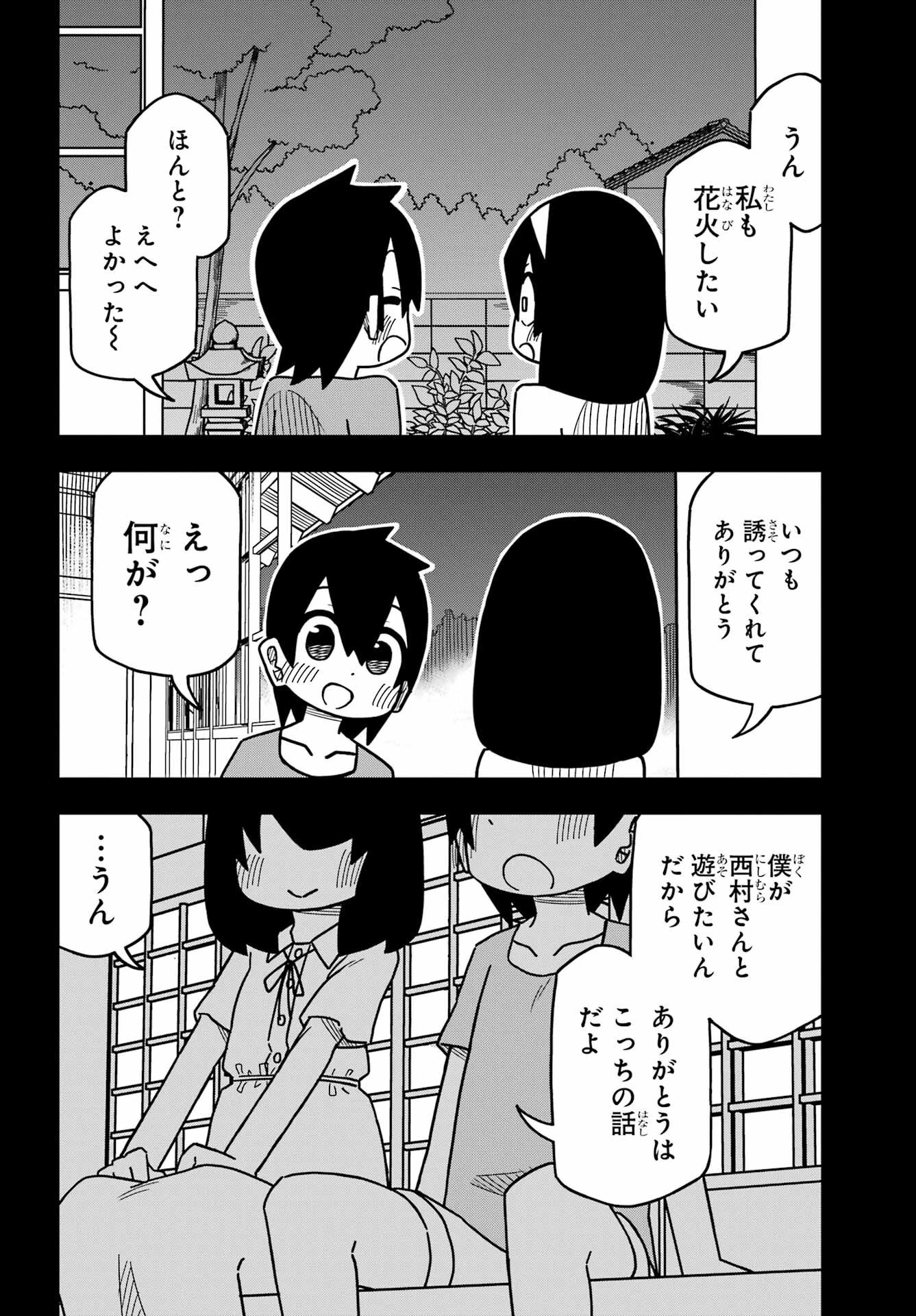 事情を知らない転校生がグイグイくる。 第26話 - 15