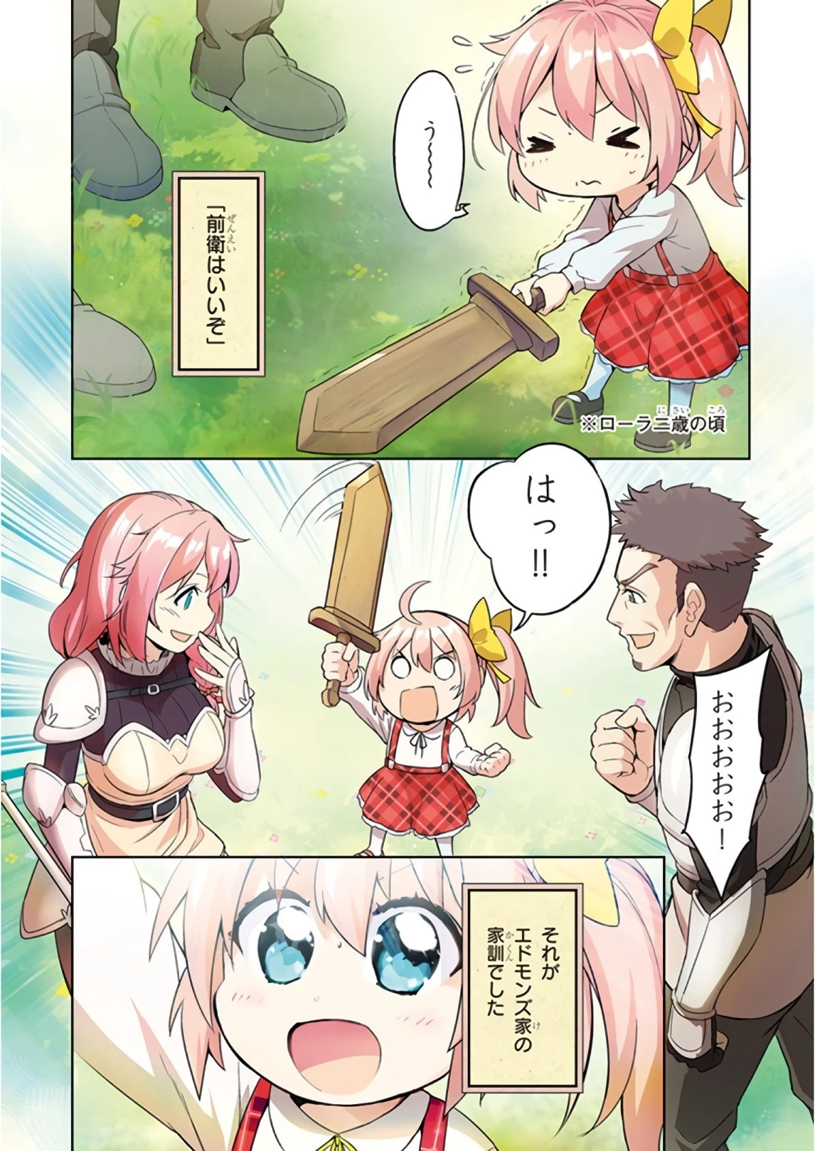 剣士を目指して入学したのに魔法適性９９９９なんですけど!? 第1話 - 5