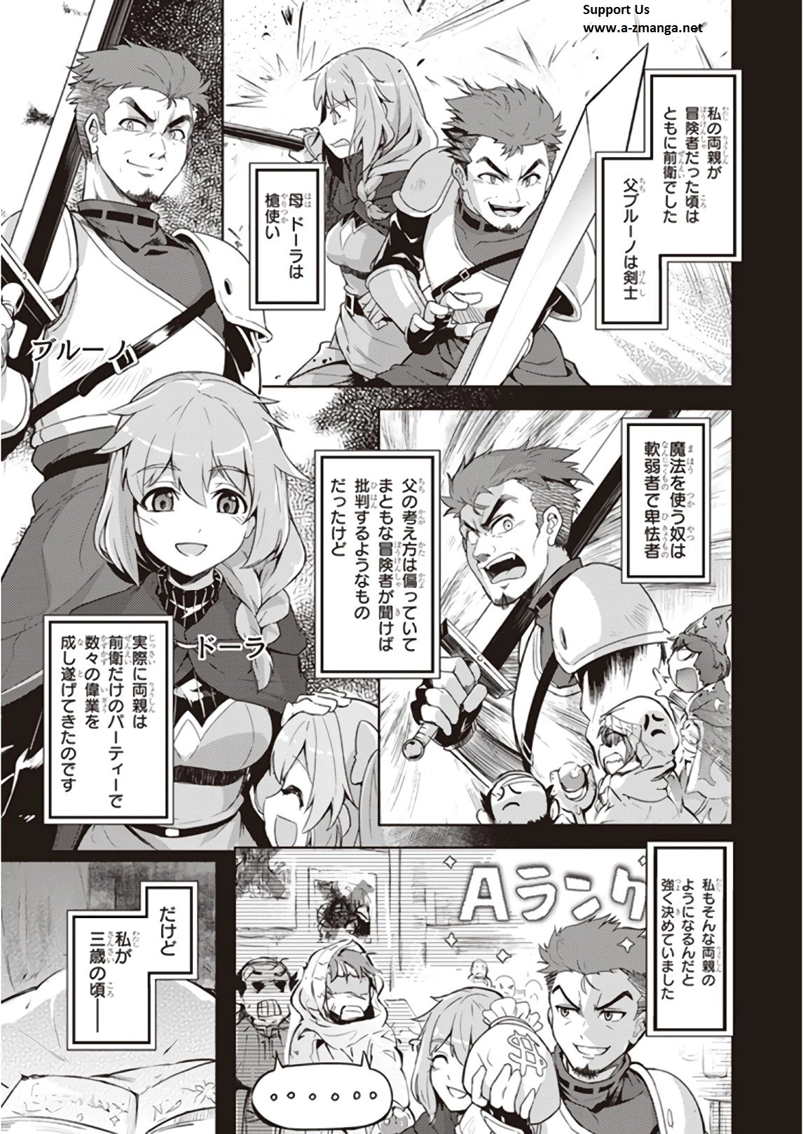 剣士を目指して入学したのに魔法適性９９９９なんですけど!? 第1話 - 6