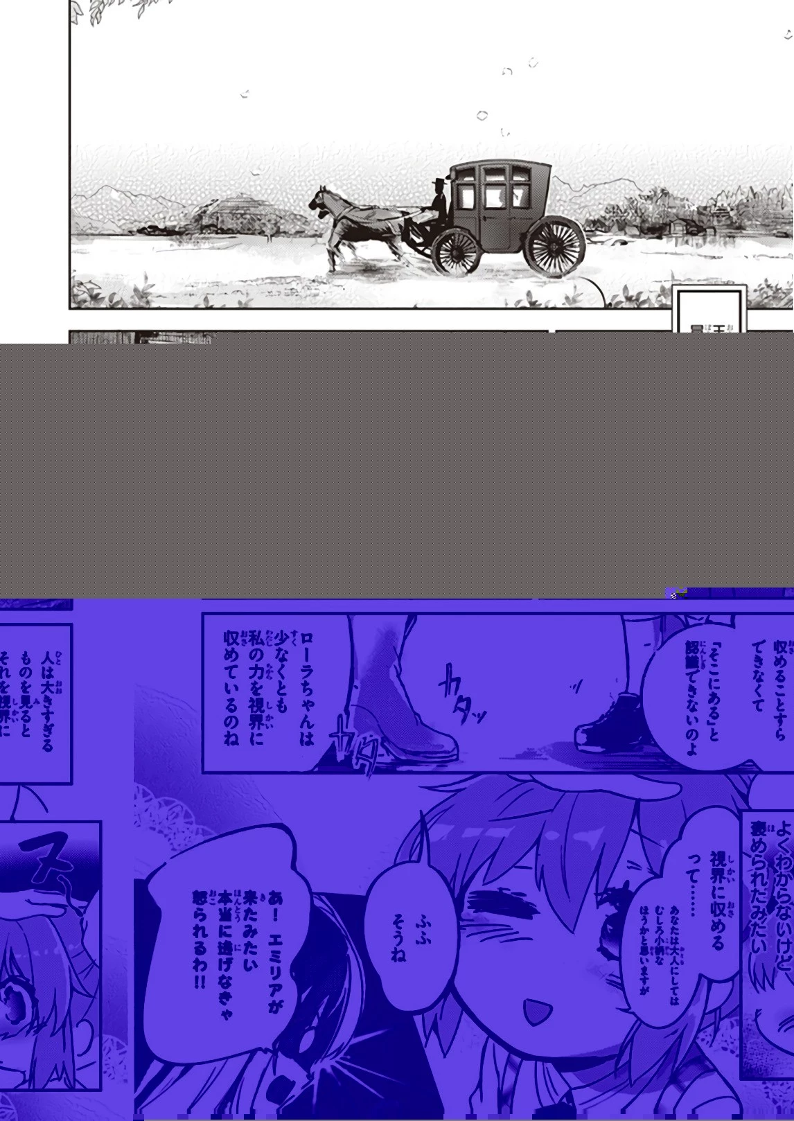 剣士を目指して入学したのに魔法適性９９９９なんですけど!? 第1話 - 29