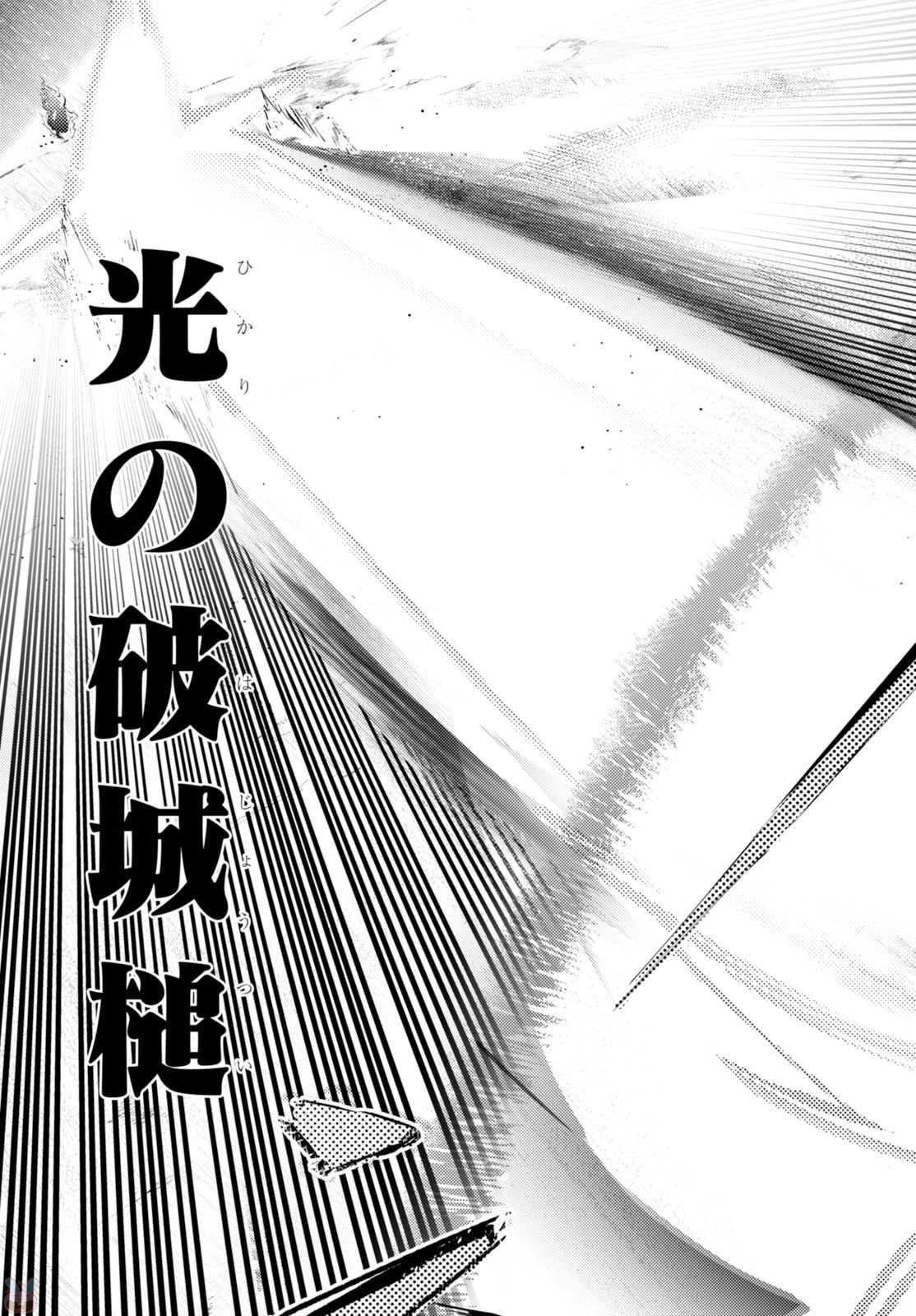 剣士を目指して入学したのに魔法適性９９９９なんですけど!? 第2話 - 20