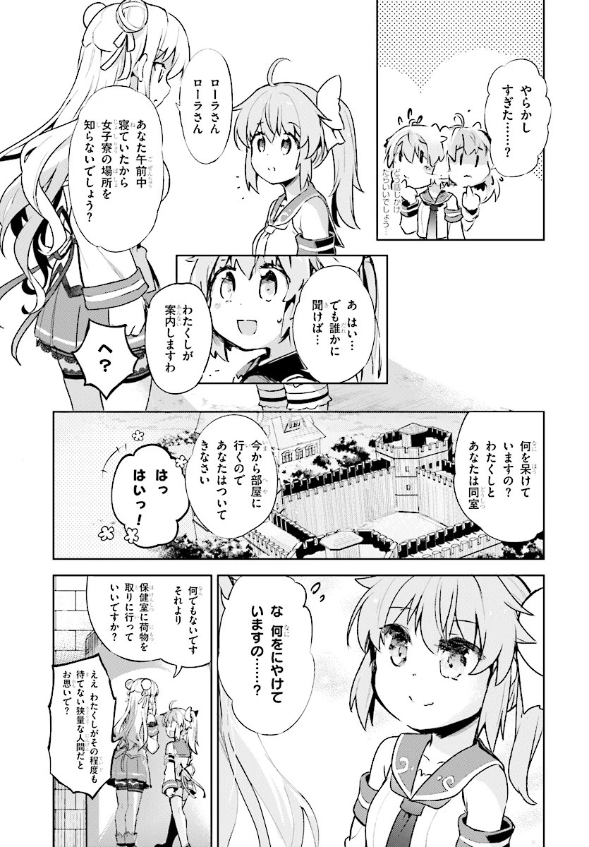 剣士を目指して入学したのに魔法適性９９９９なんですけど!? 第3話 - 6