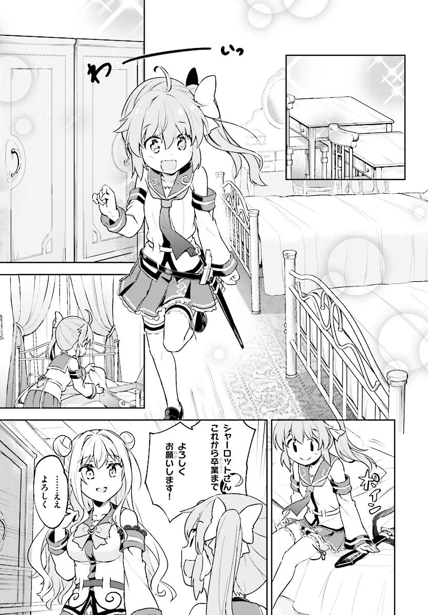 剣士を目指して入学したのに魔法適性９９９９なんですけど!? 第3話 - 8