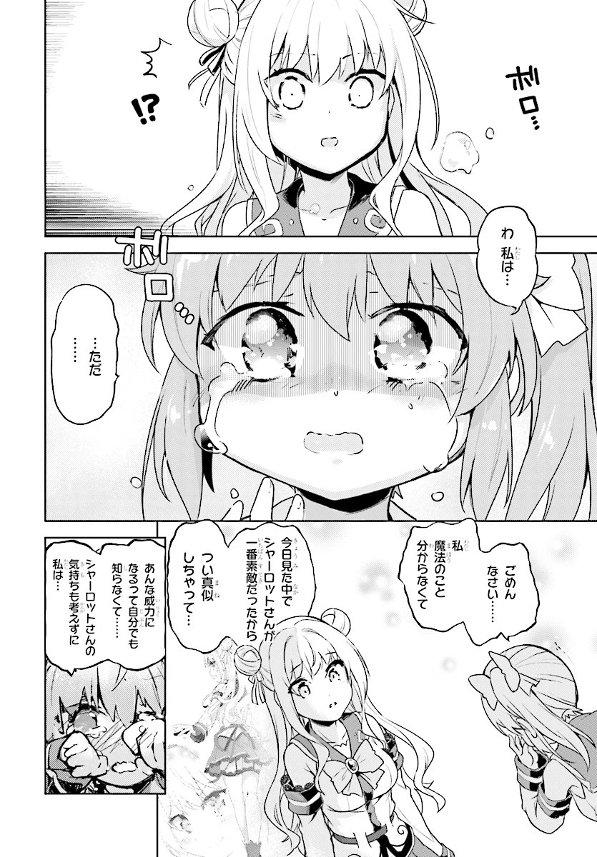 剣士を目指して入学したのに魔法適性９９９９なんですけど!? 第3話 - 11