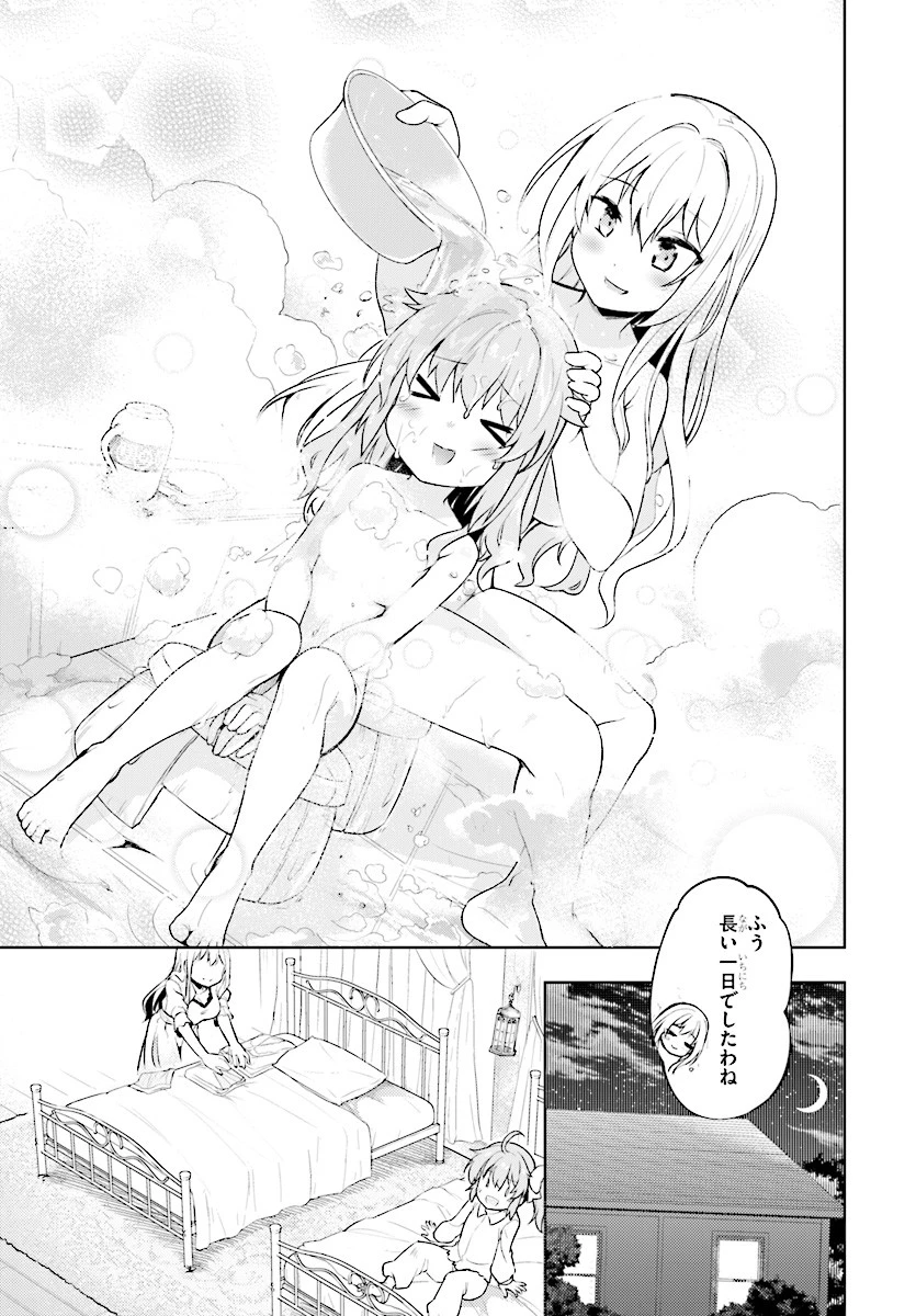 剣士を目指して入学したのに魔法適性９９９９なんですけど!? 第3話 - 20