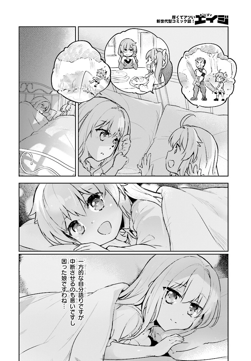 剣士を目指して入学したのに魔法適性９９９９なんですけど!? 第3話 - 23