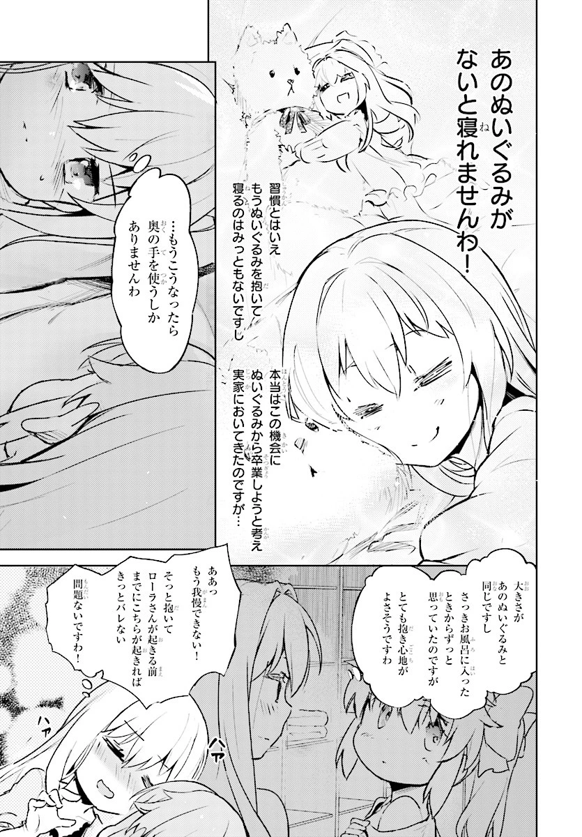 剣士を目指して入学したのに魔法適性９９９９なんですけど!? 第3話 - 28