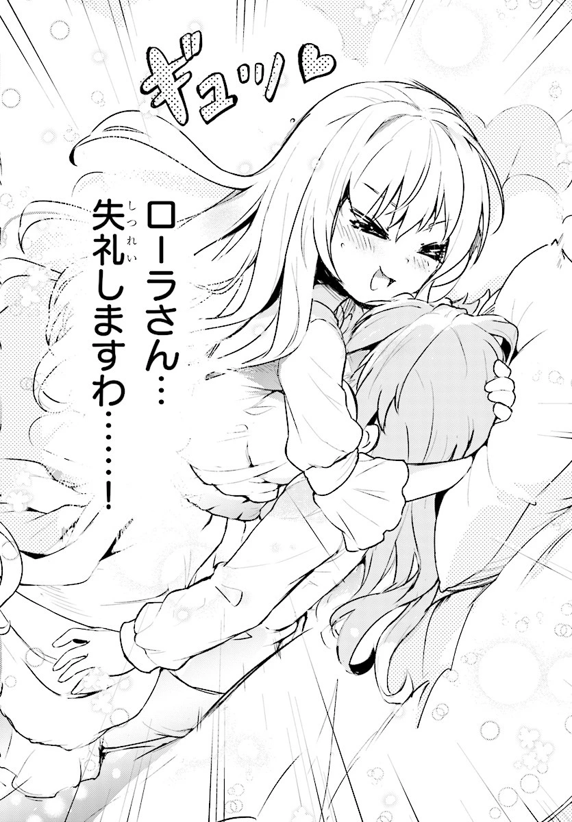 剣士を目指して入学したのに魔法適性９９９９なんですけど!? 第3話 - 29