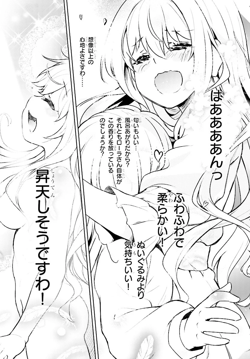 剣士を目指して入学したのに魔法適性９９９９なんですけど!? 第3話 - 30