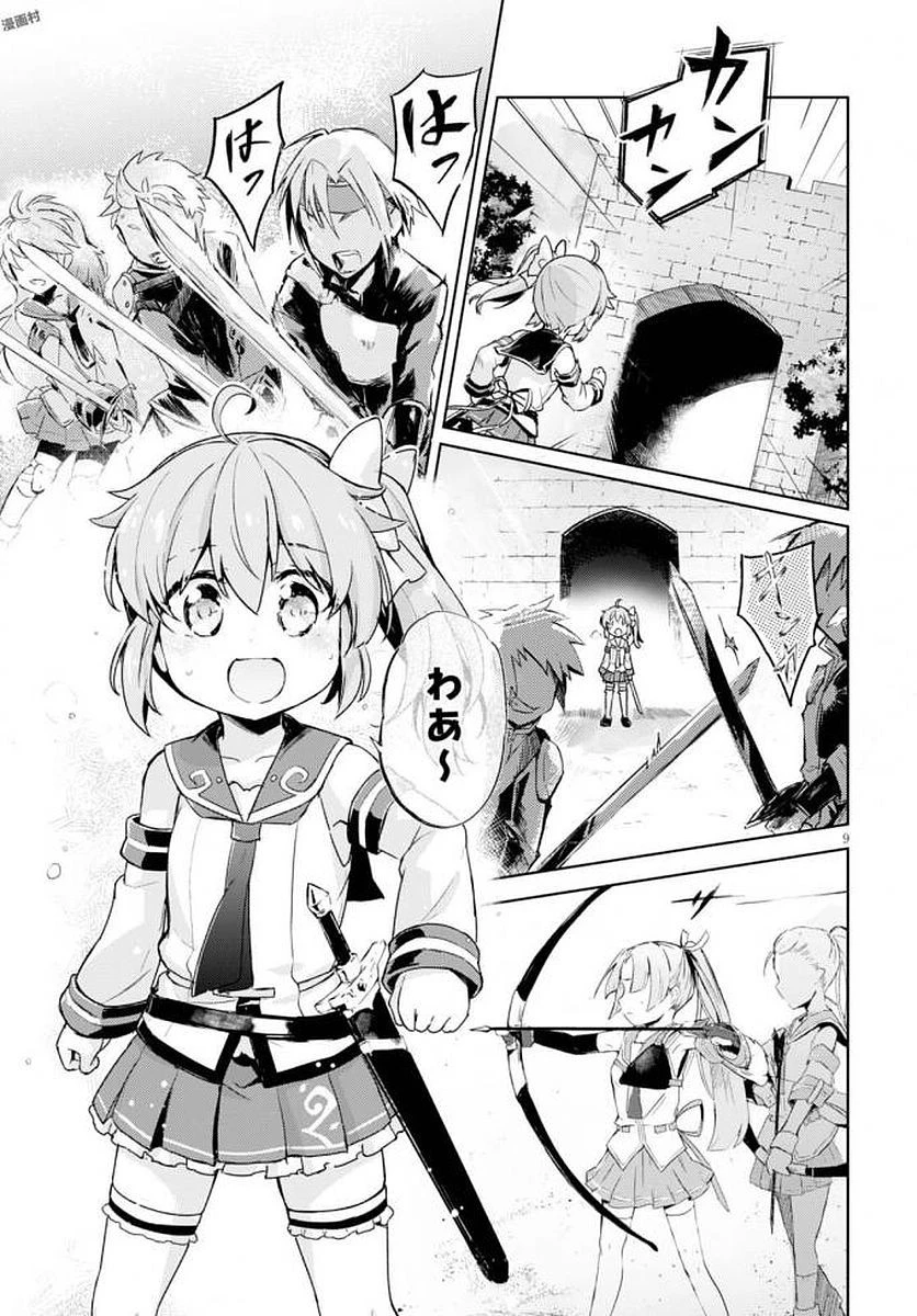 剣士を目指して入学したのに魔法適性９９９９なんですけど!? 第4話 - 10