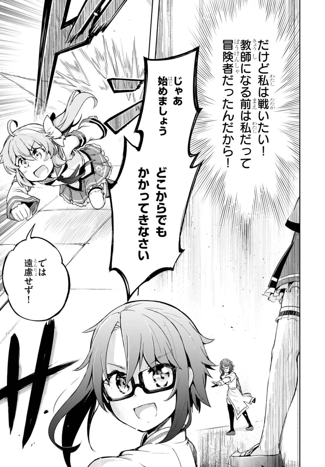 剣士を目指して入学したのに魔法適性９９９９なんですけど!? 第5話 - 6