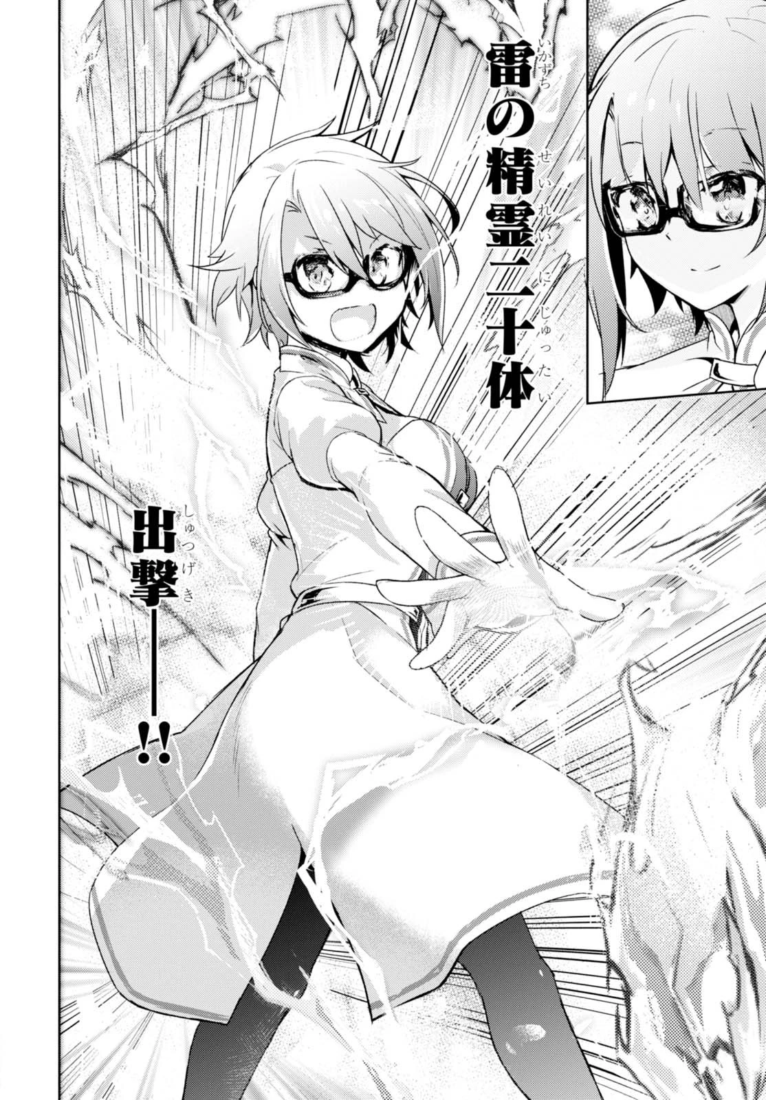 剣士を目指して入学したのに魔法適性９９９９なんですけど!? 第5話 - 19