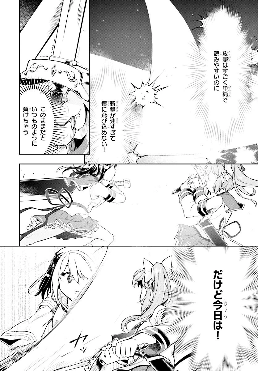 剣士を目指して入学したのに魔法適性９９９９なんですけど!? 第6話 - 2