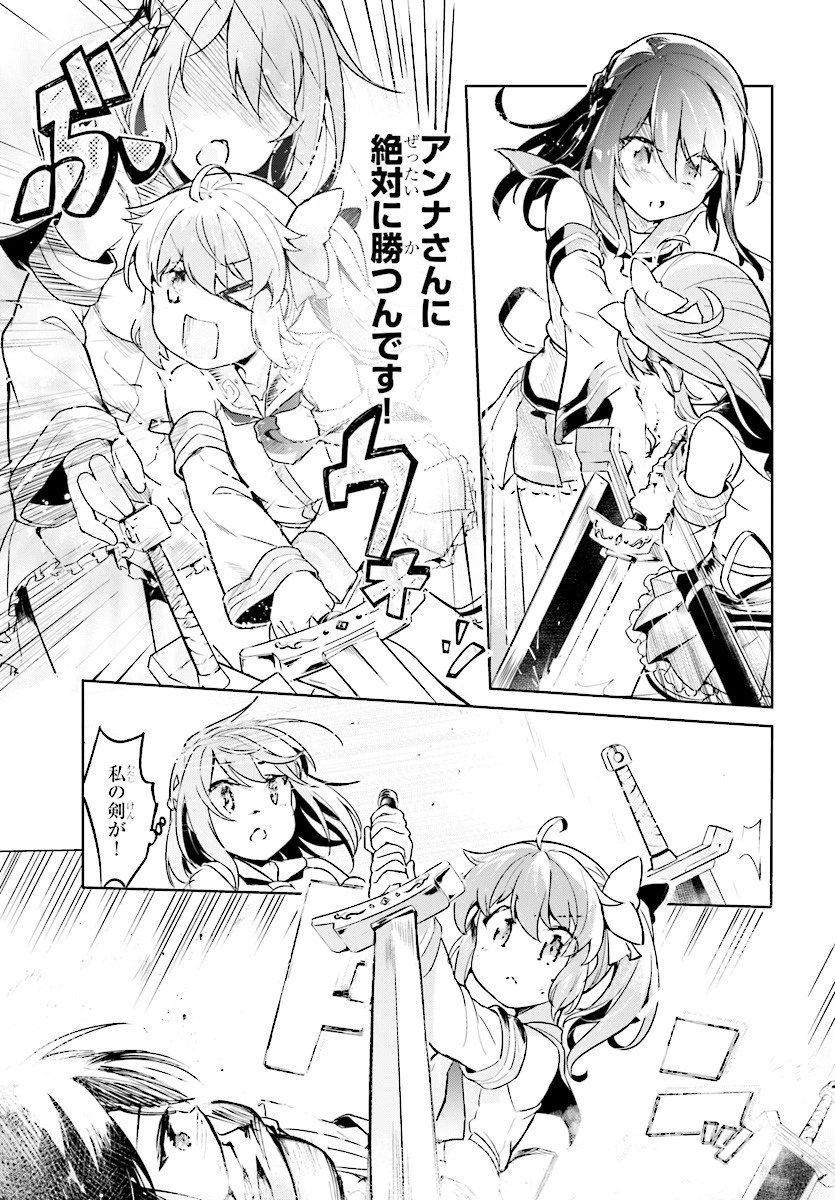 剣士を目指して入学したのに魔法適性９９９９なんですけど!? 第6話 - 3