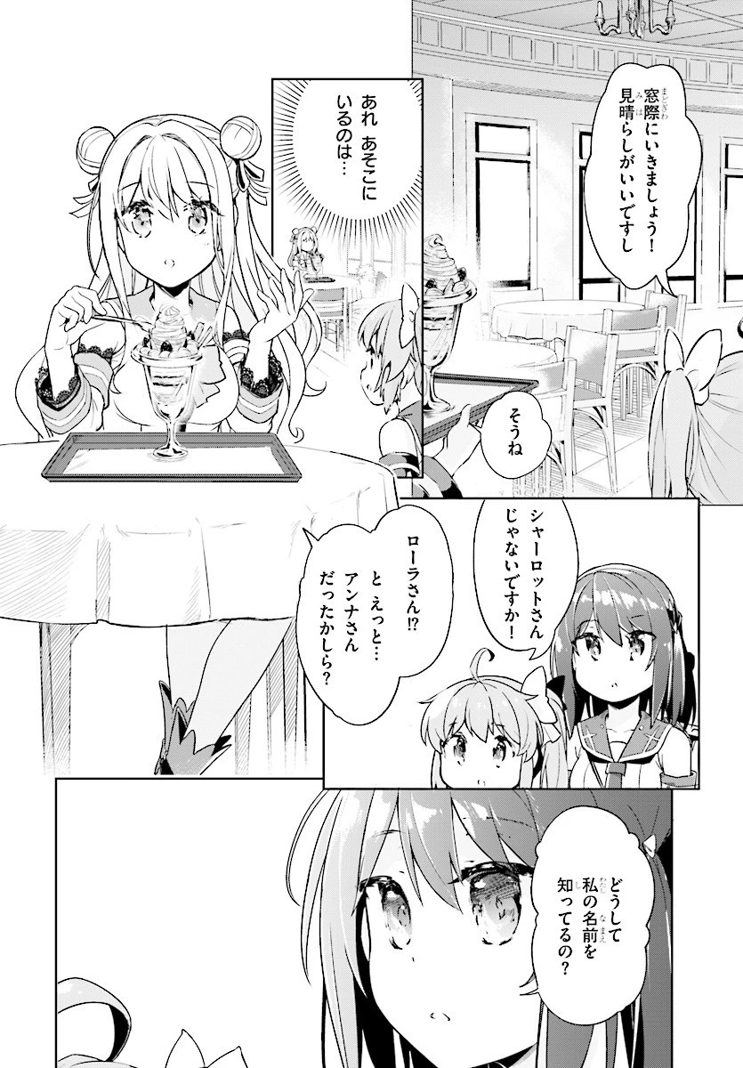 剣士を目指して入学したのに魔法適性９９９９なんですけど!? 第6話 - 6