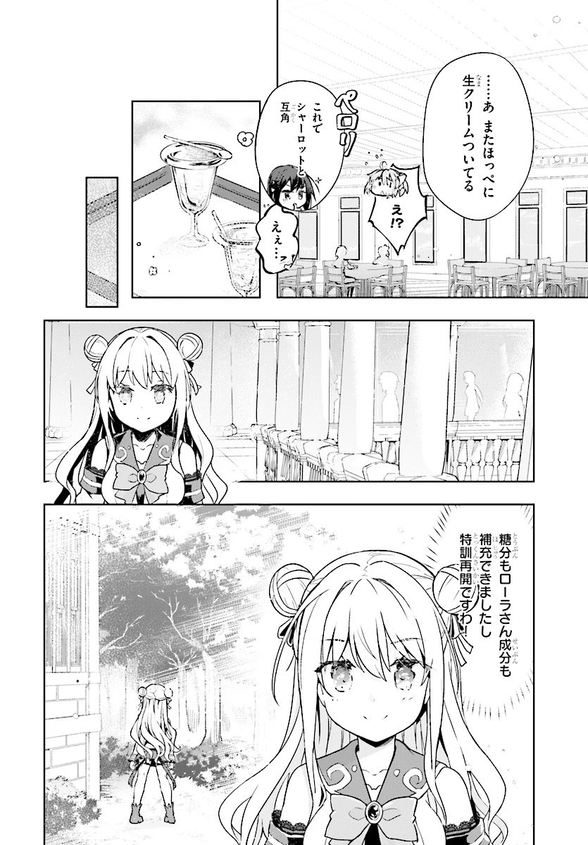 剣士を目指して入学したのに魔法適性９９９９なんですけど!? 第6話 - 12