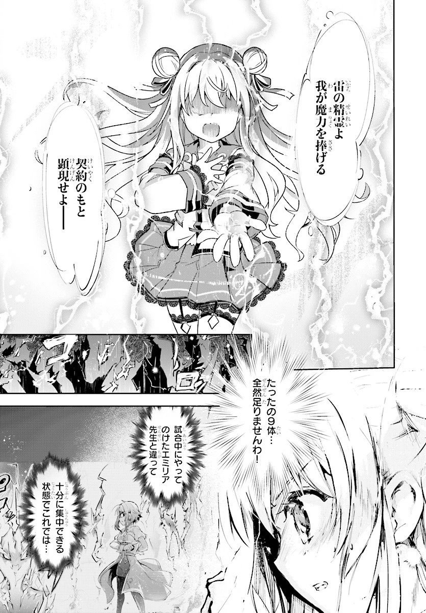 剣士を目指して入学したのに魔法適性９９９９なんですけど!? 第6話 - 13
