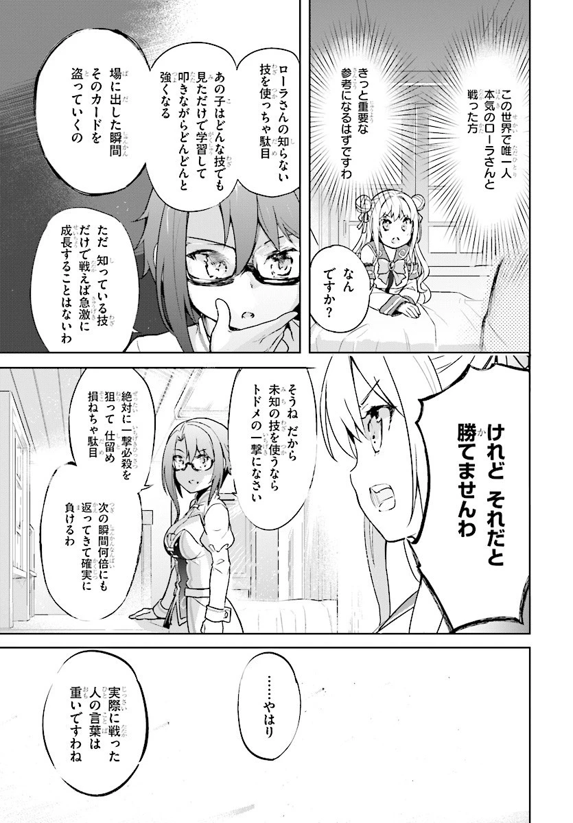 剣士を目指して入学したのに魔法適性９９９９なんですけど!? 第6話 - 17